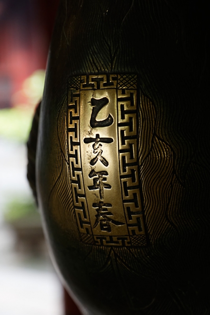 Hanoï-Temple de la Littérature-028